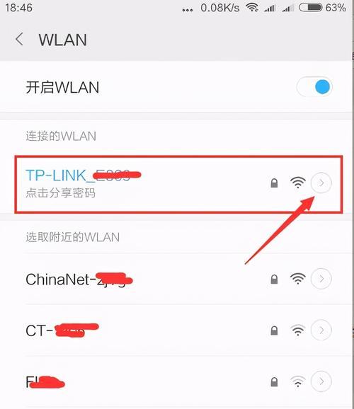 手机如何查询wifi密码？忘记密码怎么办？