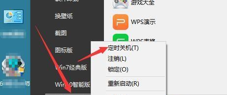 win10定时关机软件怎么设置？如何操作实现自动关机？