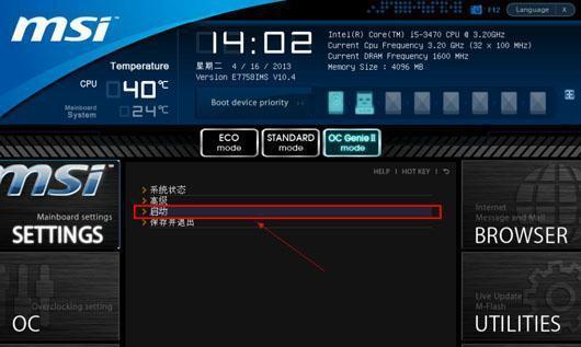 Win7进入BIOS设置密码的步骤是什么？如何确保安全性？