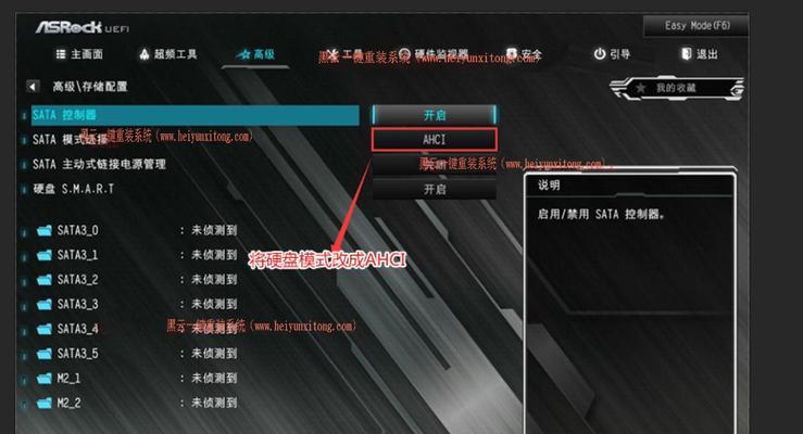 Win7进入BIOS设置密码的步骤是什么？如何确保安全性？