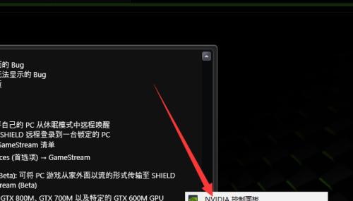 NVIDIA控制面板无响应？如何快速解决？