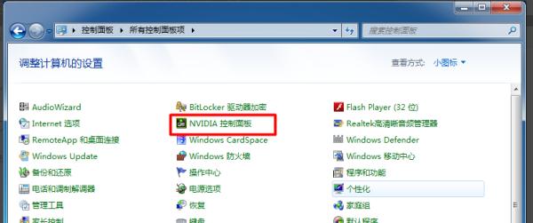 NVIDIA控制面板无响应？如何快速解决？