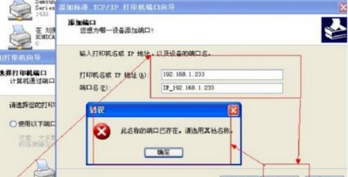 如何查看打印机的IP地址和端口名称？遇到问题怎么办？