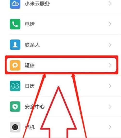 怎么屏蔽骚扰短信不显示？手机设置有哪些技巧？