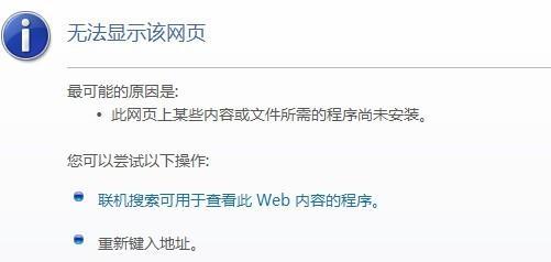 浏览器打不开网页是什么原因？如何快速解决？