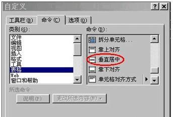 Word垂直居中对齐怎么设置？遇到问题如何解决？