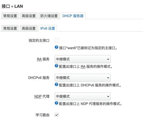 路由器开启ipv6有什么用处？如何开启和优化IPv6功能？