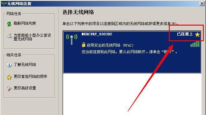 笔记本电脑无法连接到wifi怎么办？常见原因及解决方法是什么？