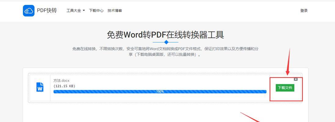 pdf转换word免费工具哪个好？如何选择最佳转换服务？