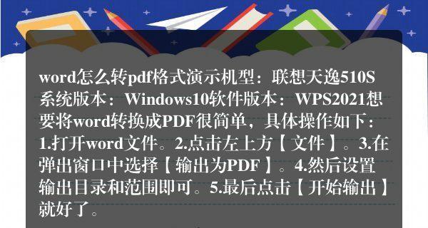 pdf转换word免费工具哪个好？如何选择最佳转换服务？