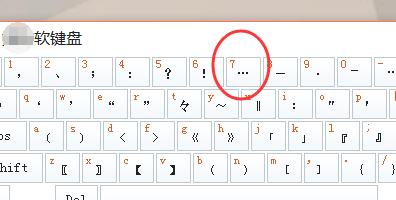 电脑键盘如何打出顿号？常见输入法操作方法是什么？