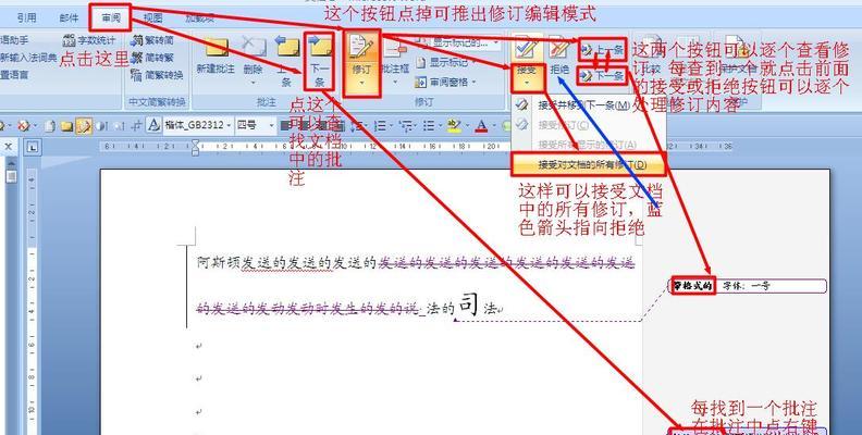 Word批注消失如何恢复？批注显示不出来怎么办？