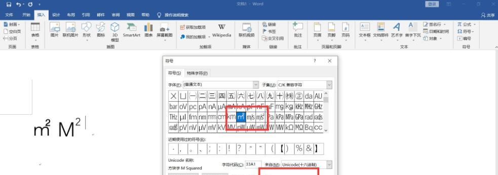 特殊符号怎么在电脑上打出来？常见输入方法有哪些？