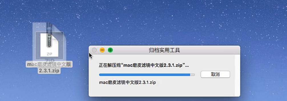 Mac解压文件遇到问题怎么办？如何快速解压各种格式？