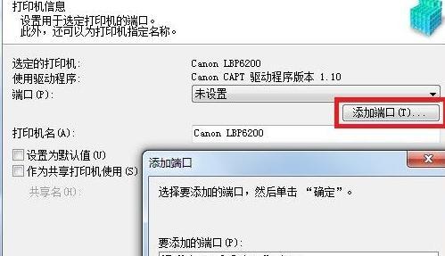 Win7系统打印机驱动无法安装？如何解决？