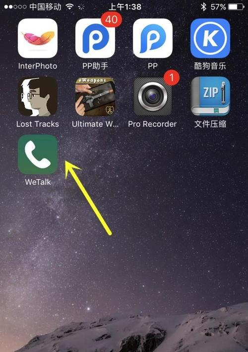 iPhone电话录音功能怎么开启？遇到问题如何解决？