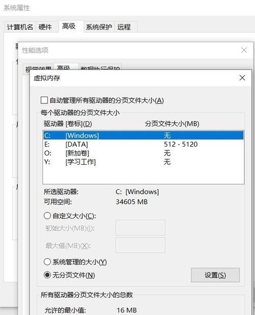 win10虚拟内存设置多少合适？如何优化内存使用效率？