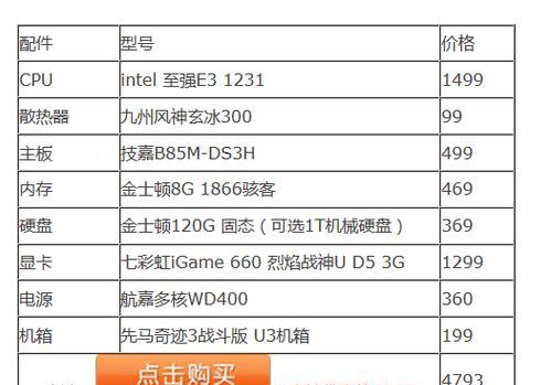 怎么看电脑真实配置信息？如何获取详细硬件信息？