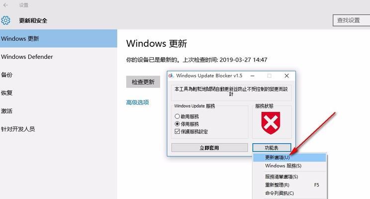 关闭win10自动更新会带来哪些风险和问题？