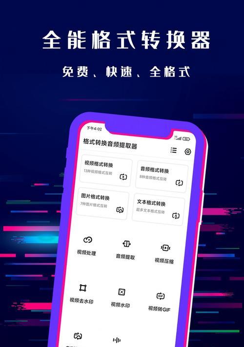 视频格式转换器app怎么用？遇到问题如何解决？