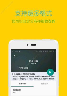 视频格式转换器app怎么用？遇到问题如何解决？