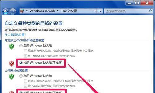 网吧关闭win7防火墙的正确步骤是什么？