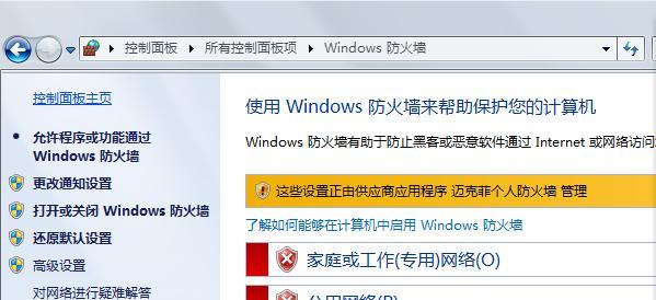 网吧关闭win7防火墙的正确步骤是什么？