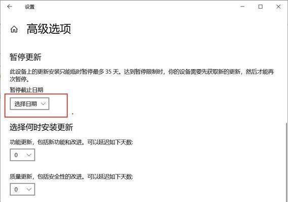 Win10自动更新无法永久关闭？如何彻底禁用更新功能？