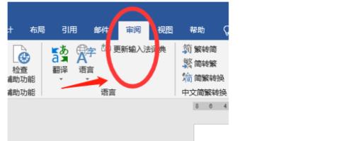 Word退出修订模式怎么用？遇到问题如何快速解决？