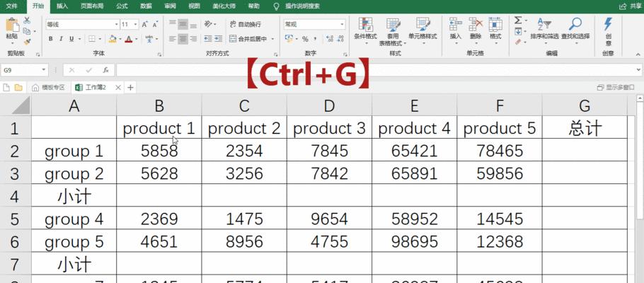 如何使用Excel竖列自动求和快捷键？表格求和技巧有哪些常见问题？