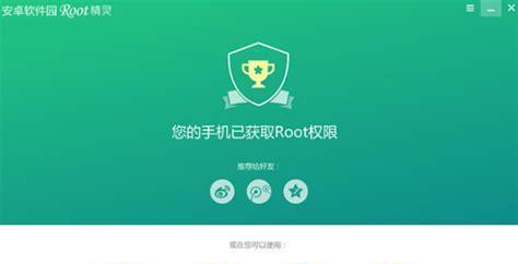 华为手机如何开启root权限？开启root权限后会有什么影响？