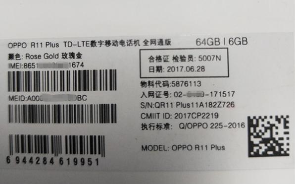 OPPO A3手机处理器性能如何？参数配置有哪些特点？