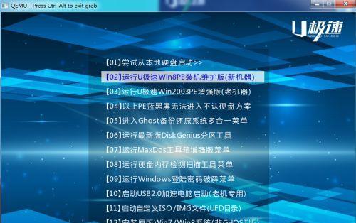 笔记本重装Win7系统教程？遇到问题如何解决？