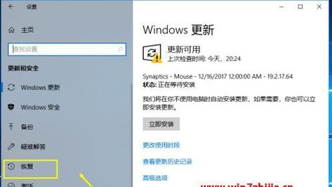 win7系统一键还原怎么操作？操作步骤和注意事项是什么？