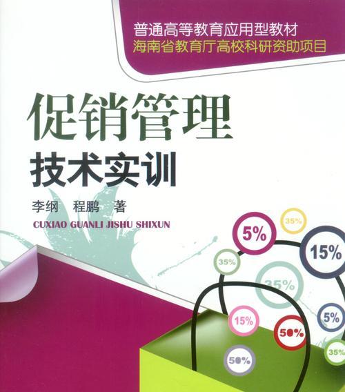 促销的具体方式包括哪几种？如何有效利用促销策略吸引顾客？