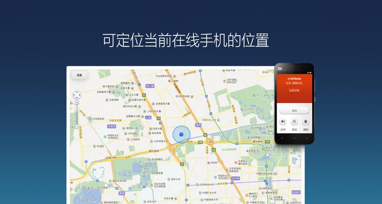 手机定位对方位置的方法是什么？如何确保隐私安全？