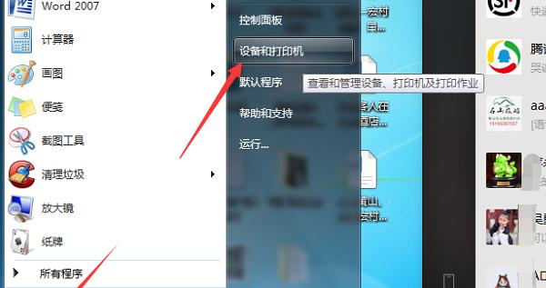 电脑上如何安装打印机软件？遇到问题怎么办？