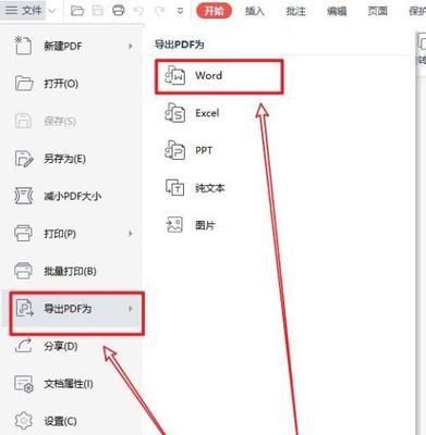 怎么修改pdf文件内容文字？有哪些简单方法？