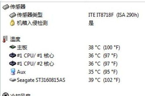 怎么查看CPU温度？显示CPU温度的正确方法是什么？