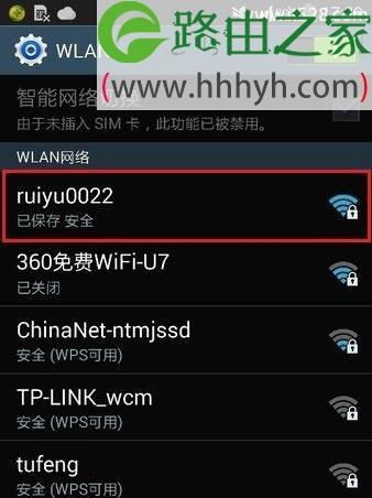 如何在wifi连接管理器中查看保存的密码？