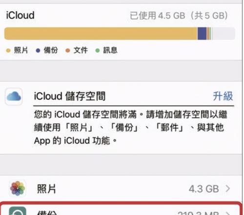 如何解决iCloud备份无法删除的问题？