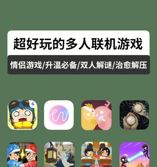 情侣双人游戏app软件排行榜？哪些游戏适合情侣一起玩？