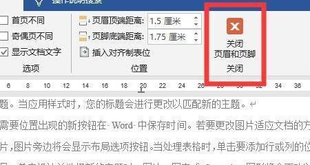 Word目录链接到页码设置方法是什么？如何快速跳转到指定页码？