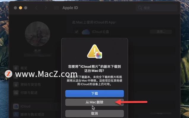 如何在Mac上退出Apple ID账号？退出后会有什么影响？