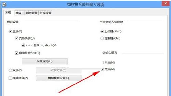 win7微软拼音输入法如何彻底删除？常见问题解答