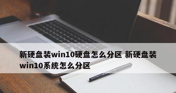 磁盘分区怎么分？分区步骤和注意事项是什么？