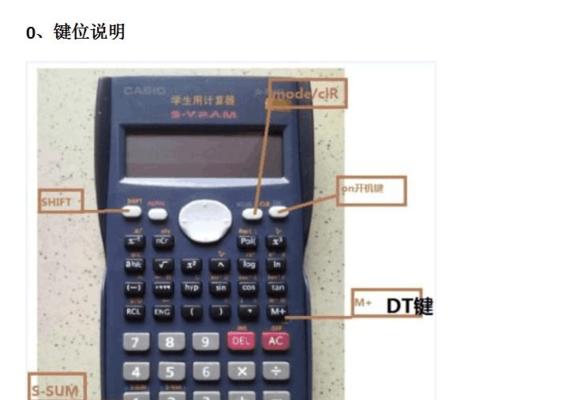 计算器功能键有哪些？图解介绍如何使用？