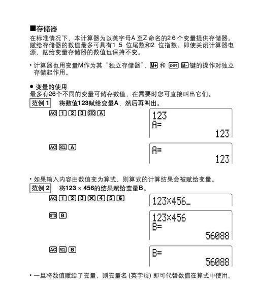 计算器功能键有哪些？图解介绍如何使用？