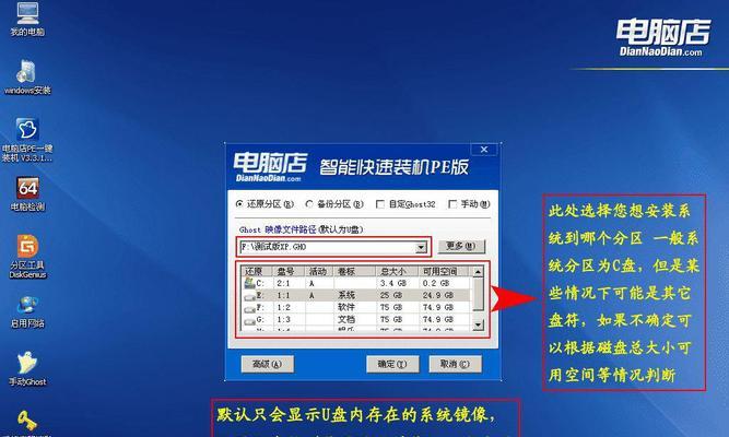 如何使用U盘安装Windows 7系统？安装过程中遇到问题怎么办？