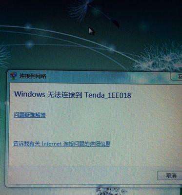 电脑windows7无法启动怎么办？如何快速解决启动问题？